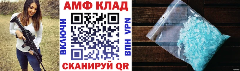 Amphetamine VHQ Юрьевец