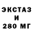ЭКСТАЗИ mix starepid starepid