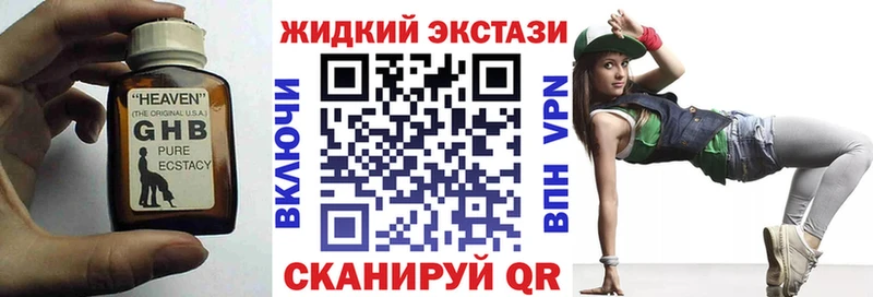 БУТИРАТ жидкий экстази  где купить   Юрьевец 