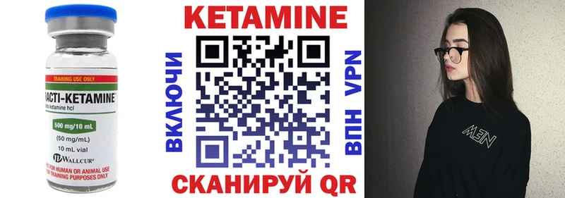 наркошоп  Юрьевец  Кетамин VHQ 