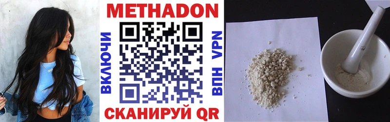 МЕТАДОН methadone Юрьевец
